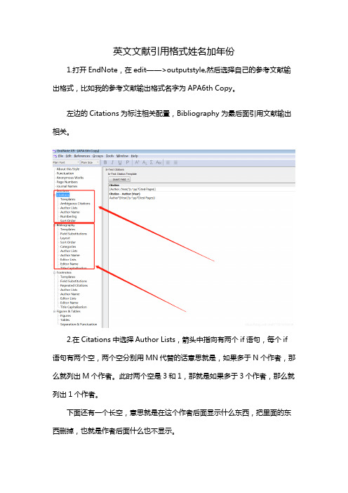 英文文献引用格式姓名加年份