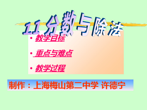 教学目标重点与难点教学过程-资料