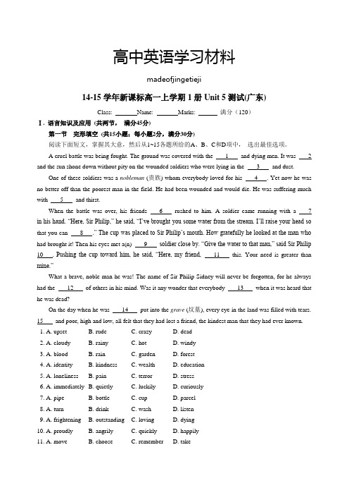 人教版高中英语必修一高一上学期1册Unit 5测试(广东)