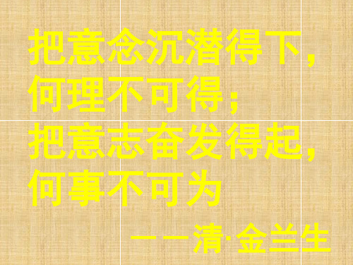 高考生物二轮专题复习图表专题名师精编课件