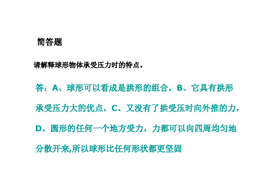 六年级上册科学课件-2.6《建高塔》｜教科版    (共44张PPT)