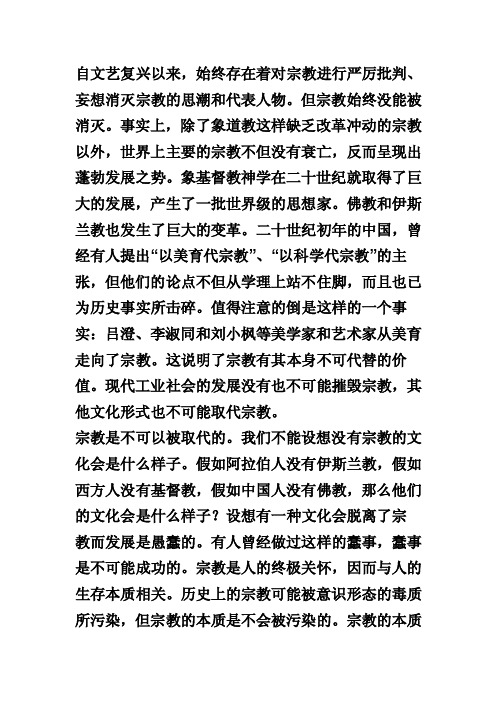 中国文学的现代性内涵