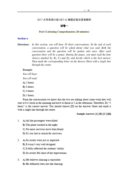 2017年大学英语六级(CET-6)真题试卷及答案解析6