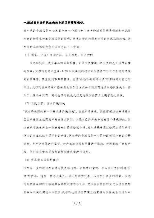 电子商务物流管理作业