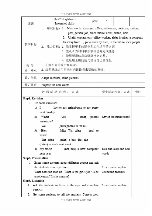 译林版英语七年级下册教案Unit 2 Integrated skills