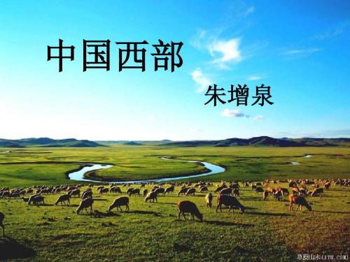 中国西部(中职)