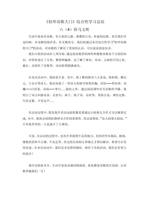 轻叩诗歌大门