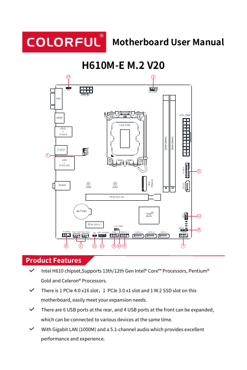 H610M-E M.2 V20主板用户手册说明书