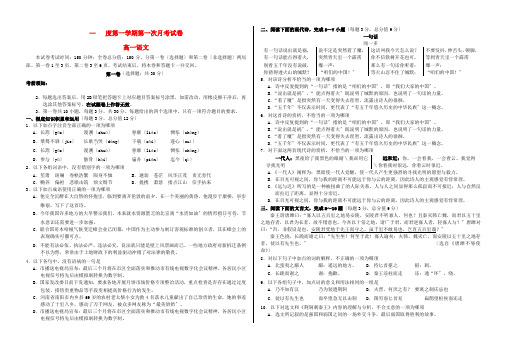 (整理版)北海中学度第一学期第一次月考试卷