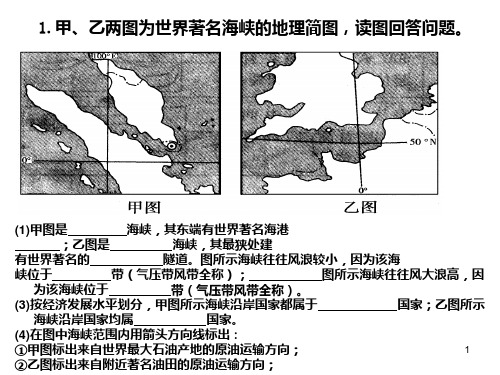 区域地理高考题汇编