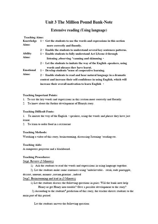 全英文说课稿及完整标准教案必修3Unit3.doc