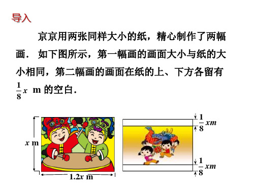 北师大版七年级下册数学：单项式乘以单项式