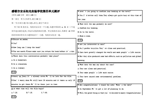 高中英语 Unit 4 Global warming测评习题高二英语试题