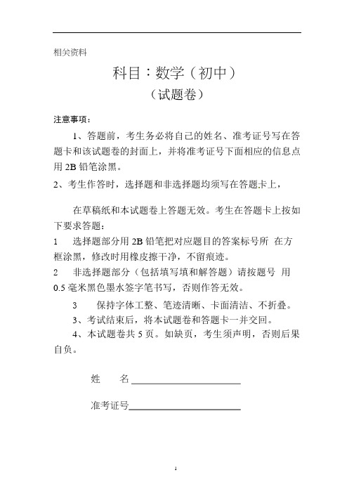 湖南省张家界市中考数学试题(word版,含答案)