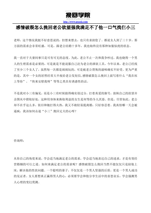 老公欲望强我满足不了他一口气找仨小三