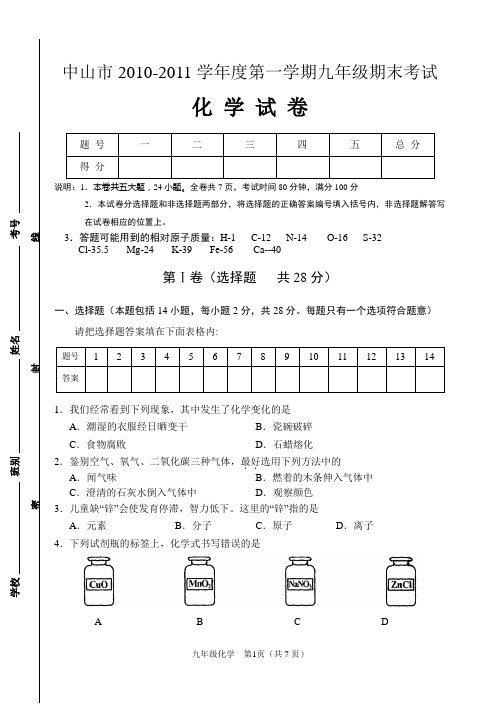 2010~2011期末试题