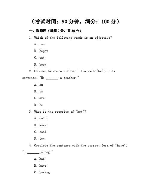 【精品】人教版小学英语六年级上册期中试卷含参考答案