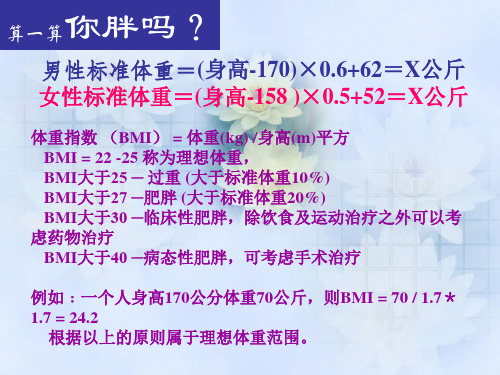 高中政治 第二课第一节第二框 把握事物的因果联系课件 人教版