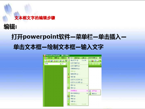 演示文稿基本知识点总结