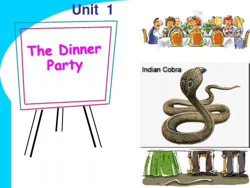 大学英语精读第三版 第二册unit 1 the dinner party