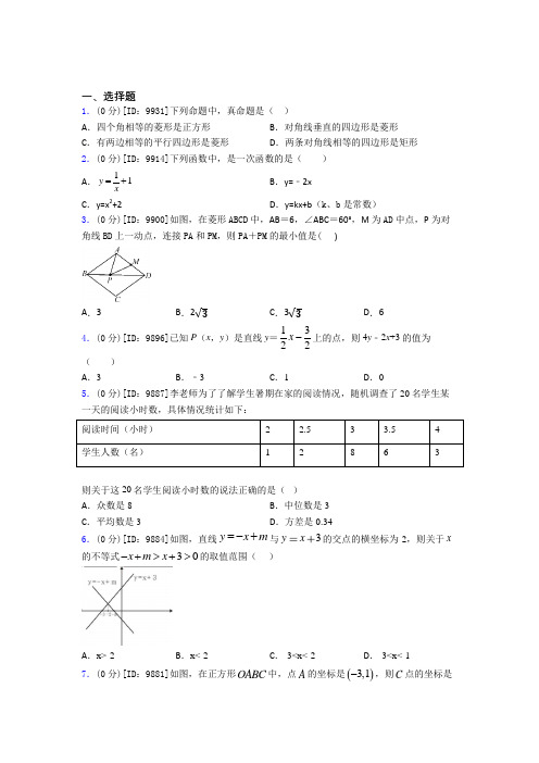 常州市正衡中学初中数学八年级下期中复习题(提高培优)