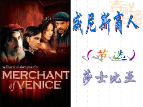 The Merchant of Venice