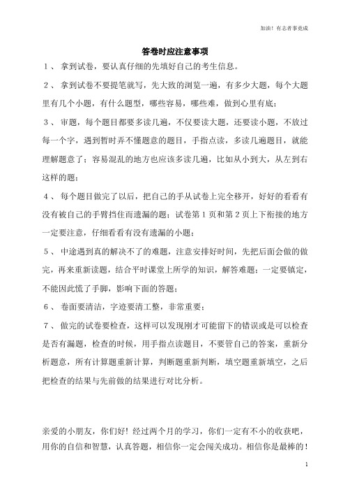 地理●浙江卷丨2021年1月浙江省普通高校招生选考科目考试地理试卷及答案