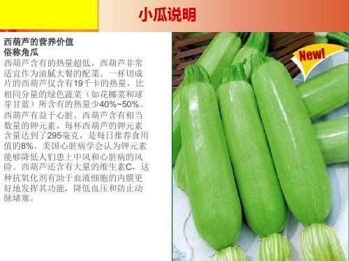 凉拌小瓜丝制作流程