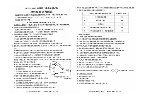 江西省南昌市2019届高三二模考试理科综合试卷扫描版(含答案)