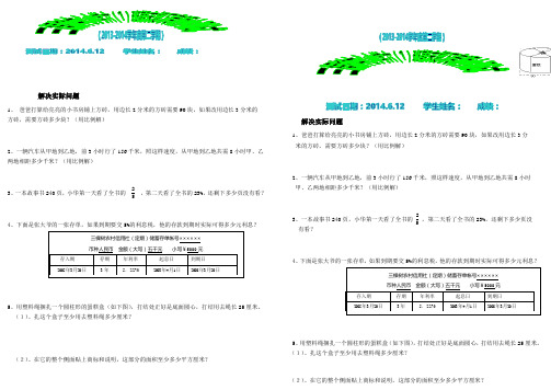 学生家庭作业卡0016