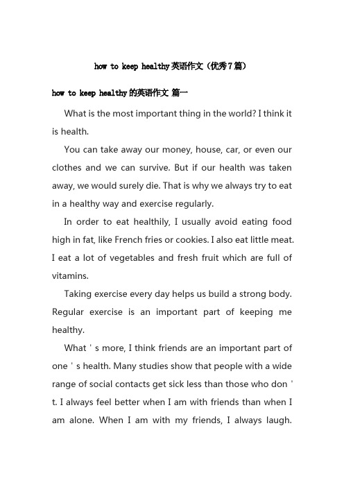 how to keep healthy英语作文(优秀7篇)