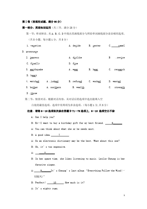 陕西省汉中市南郑中学高一英语上学期期中试题新人教版