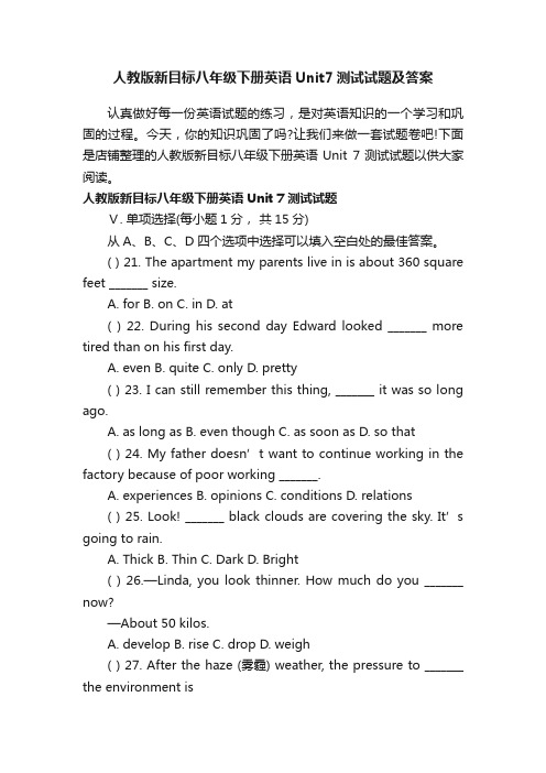 人教版新目标八年级下册英语Unit7测试试题及答案