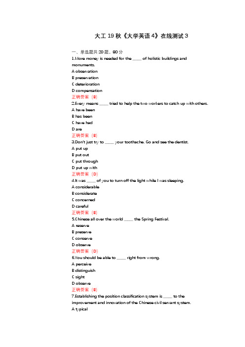 大工19秋《大学英语4》在线测试3答案