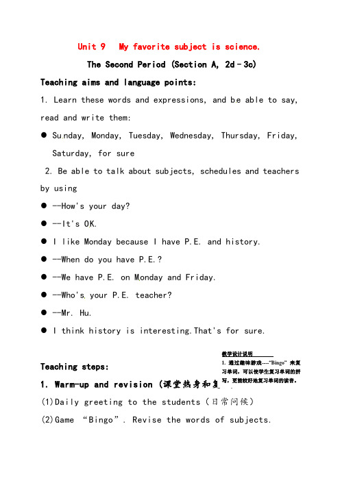 人教新目标版七年级英语上册Unit9Myfavoritesubjectisscience教学设计2