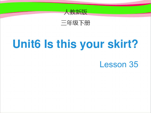 精致获奖课件Unit 6《Is this your skirt》(Lesson 35)ppt【人教版】(精通)英语三下