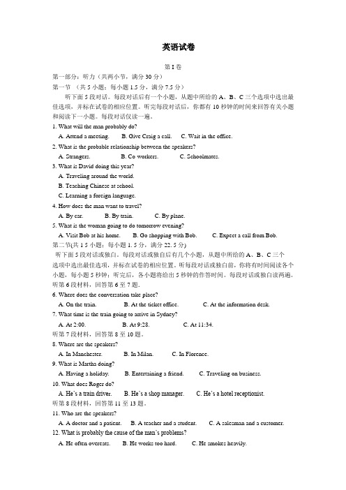 江西省赣州市石城中学2020届高三上学期第八次周考英语考试试题(无答案)