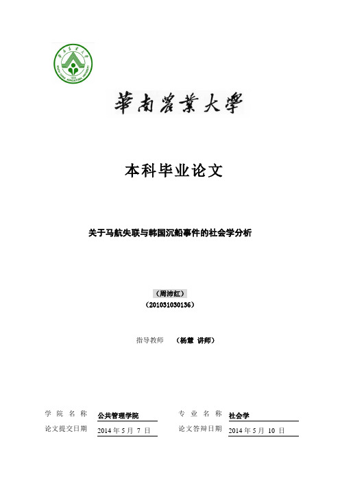 以贝克的风险社会理论分析灾难事件