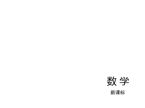 2015年中考数学总复习解题指导课件含共92张PPT93