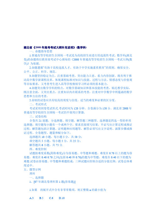 数学考试说明