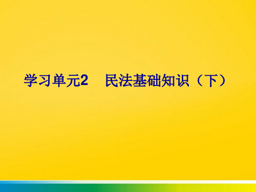 民事法律行为的概念与特征完整版文档