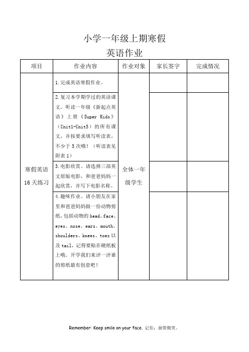 小学一年级寒假英语作业