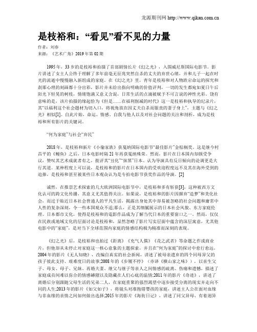 是枝裕和:“看见”看不见的力量