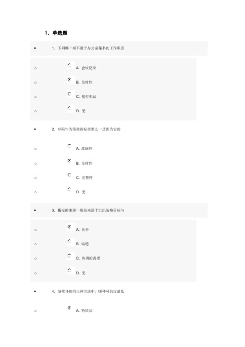 2014年济宁市专业技术人员继续教育考试