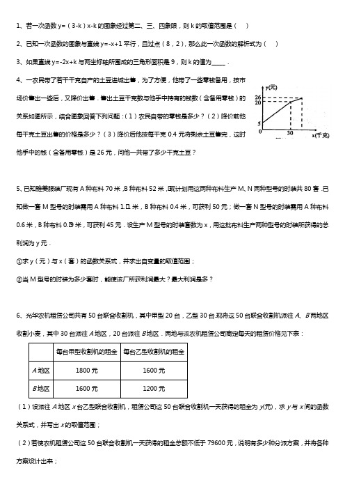 人教版初三数学期末综合练习