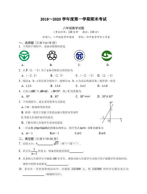 泰州市姜堰区八年级(上)期末考试数学试题及答案(推荐)