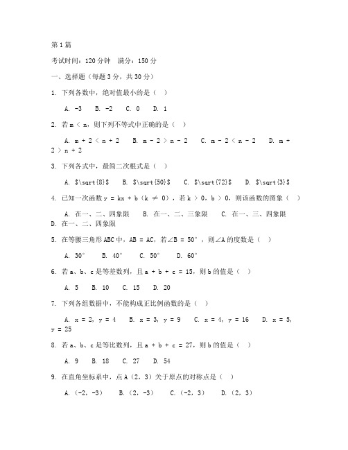 七年级上册数学试卷题较难(3篇)