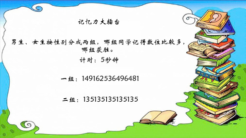 探索规律  北京版 二年级下册