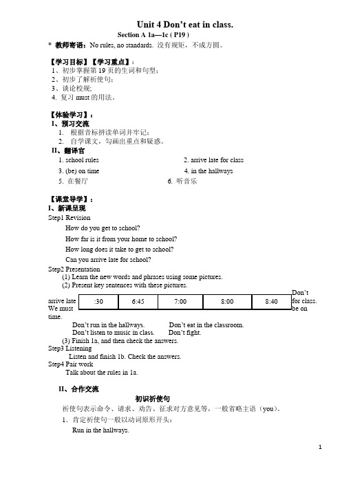 打印2013年新版人教版七年级下册英语导学案(全册)