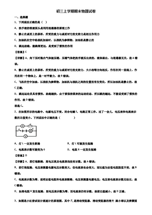 《试卷3份集锦》桂林市2020-2021年九年级上学期物理期末复习能力测试试题